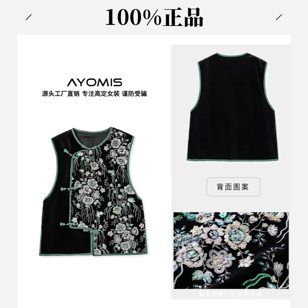 现货秋季新款重工亮片刺绣马甲新中式国风马甲盘扣设计背心女圆领