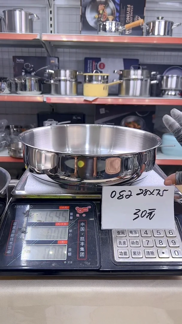 304不锈钢28*7.5火锅锅胚复底082