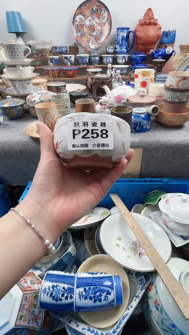 日式小*蛋默认微瑕千羽瓷器P258