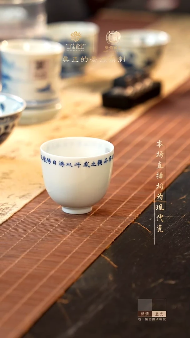 宁封窑青花兰亭集序单杯加盖碗