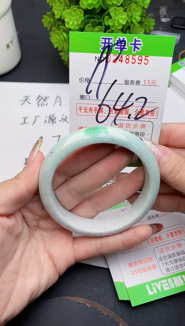 未镶嵌手镯翡翠95天然翡翠A货