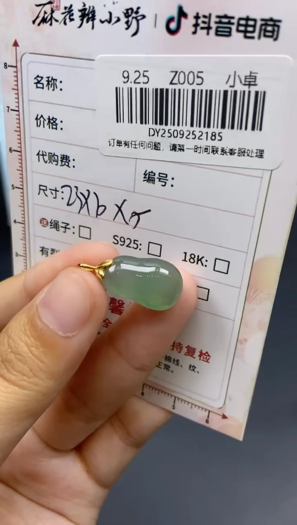 未镶嵌定制翡翠天然翡翠A货185