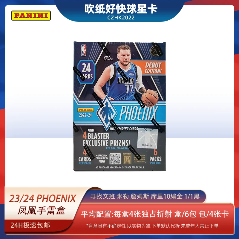 帕尼尼【代拆盒】23-24 Phoneix凤凰 手雷 原箱 NBA 球星卡盲盒