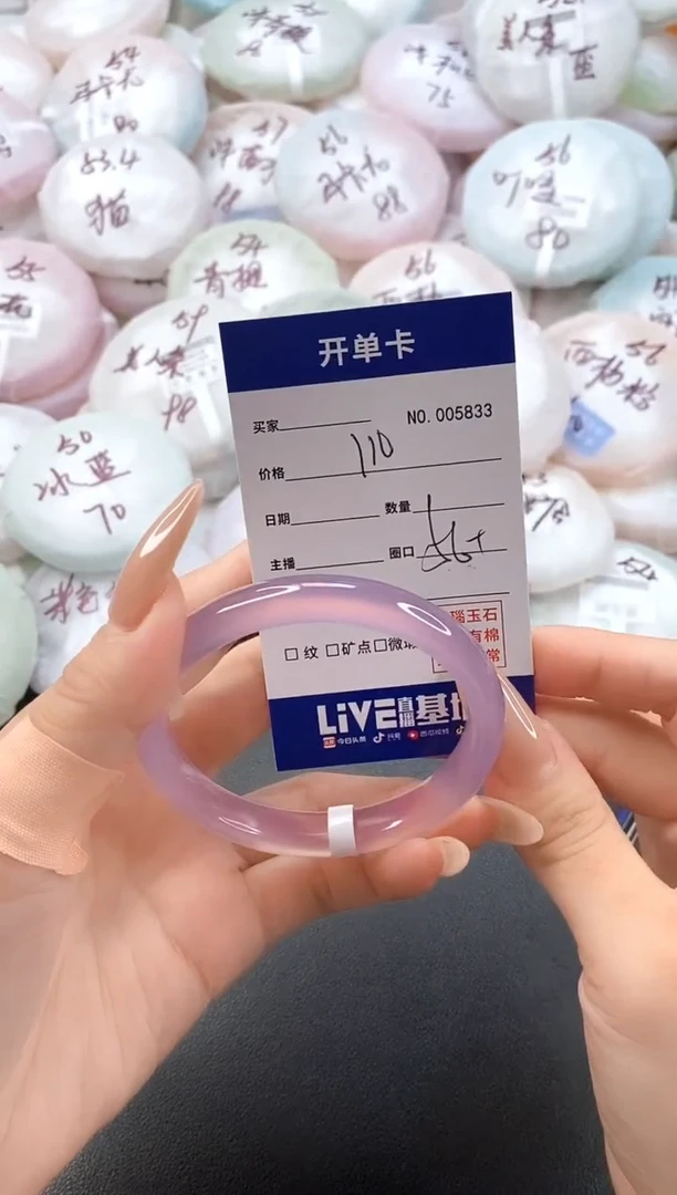 手镯玛瑙/玉髓未镶嵌5833圈口56