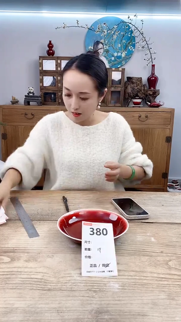 【闪购商品】陶瓷380