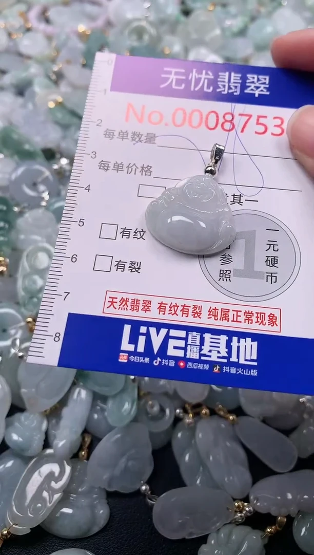 吊坠(不含链)未镶嵌翡翠8753