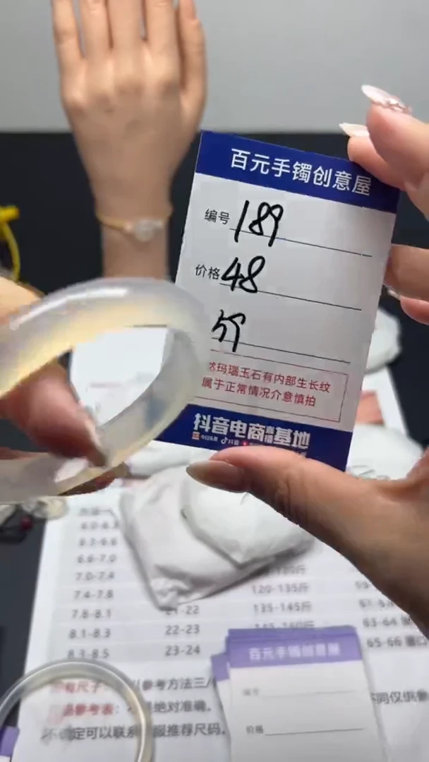 手镯玛瑙/玉髓未镶嵌天然玛瑙手镯-拍一发一编号189
