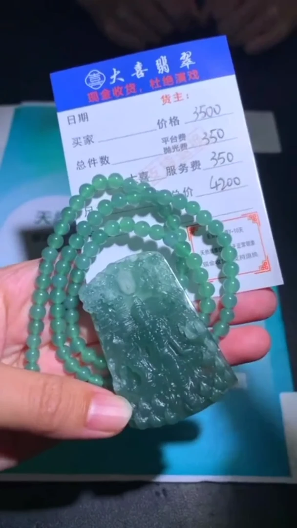 未镶嵌定制翡翠p-毛货不退不换-多样性发货