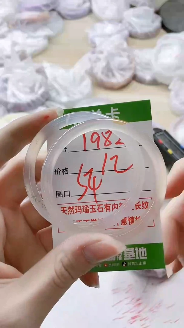 【闪购商品】玛瑙/玉髓手镯未镶嵌1982