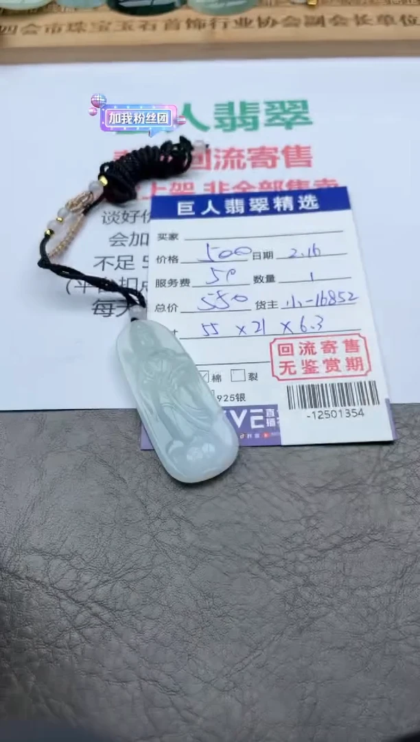 【闪购商品】翡翠颈饰未镶嵌多人-12501354