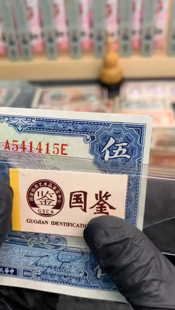 【闪购商品】纸541415   面值5元