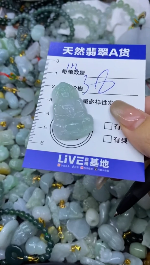 颈饰未镶嵌翡翠用****4天然翡翠A货批量多样性发一件