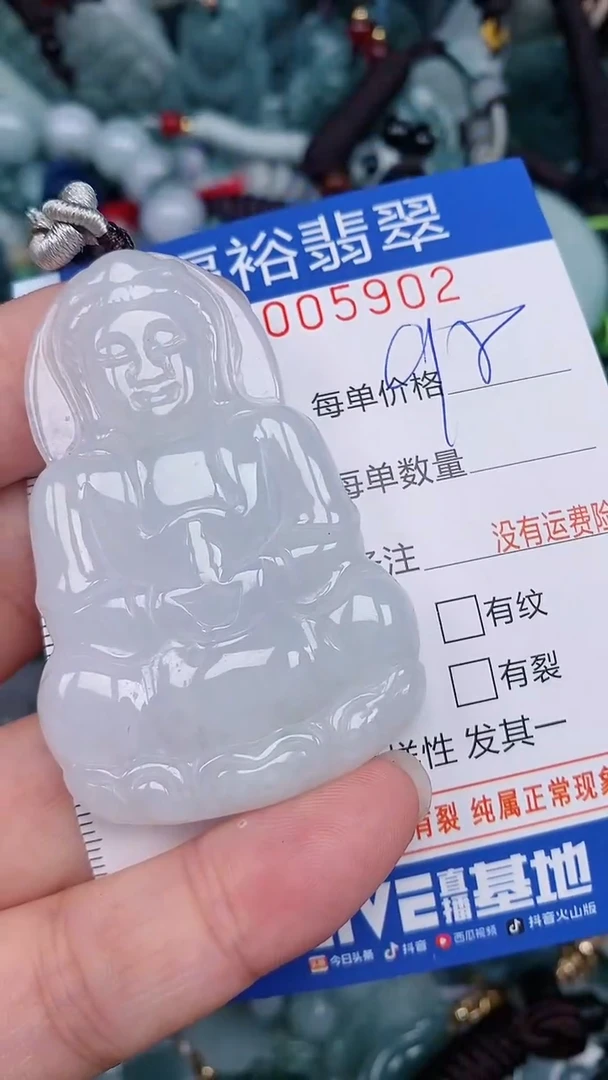 翡翠未镶嵌颈饰...0005902