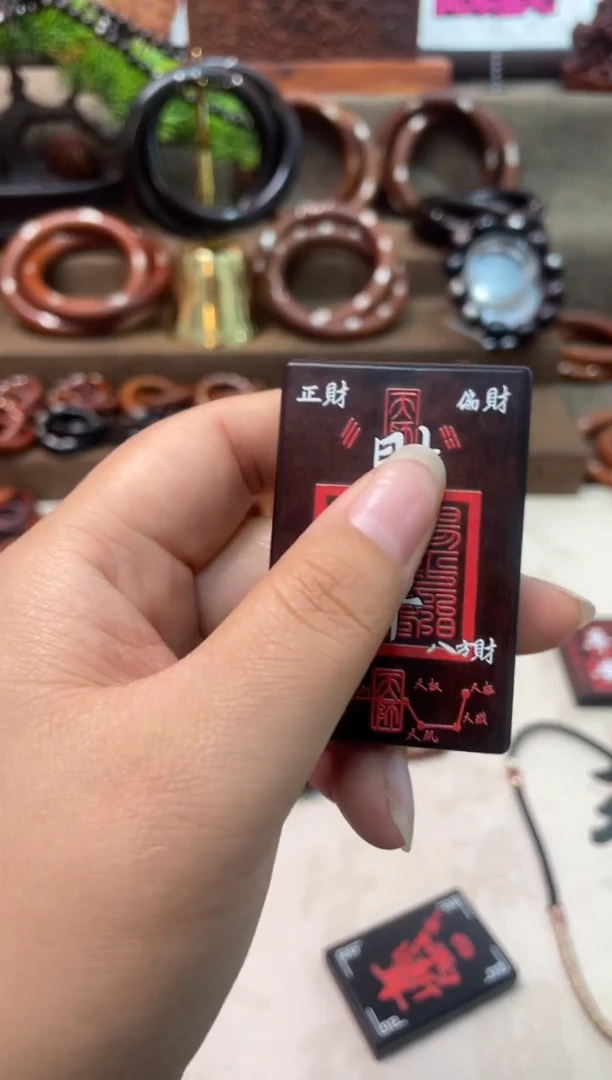 木枣木461玉化财库配公明讳