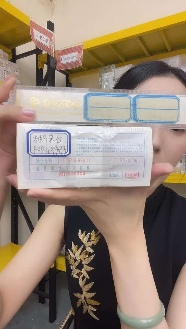 M 05，保定首发，永恒老虎九，F0P3699999