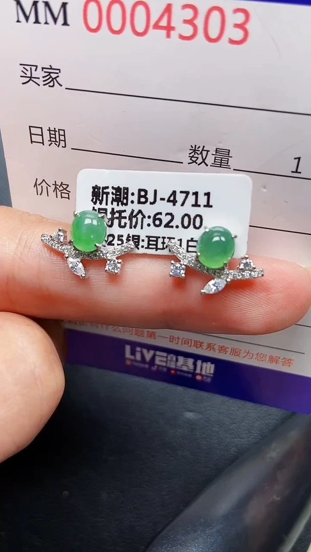颈饰银S925镶嵌翡翠4303