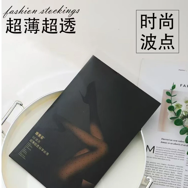 波点光腿神器肤色加绒冬季美肤水光袜女黑丝自然打底裤袜美肤袜