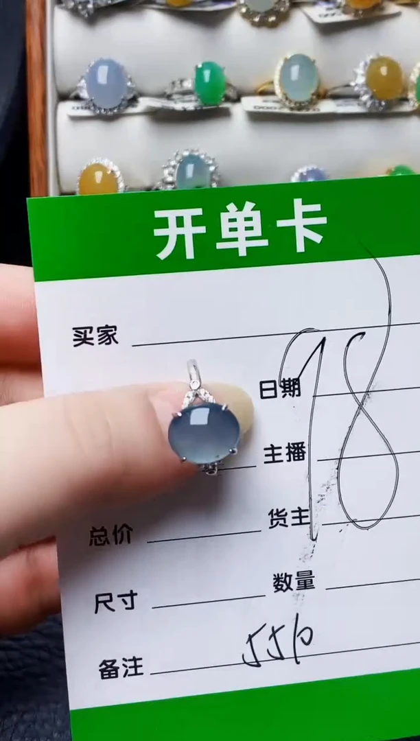银S925镶嵌戒指翡翠5510