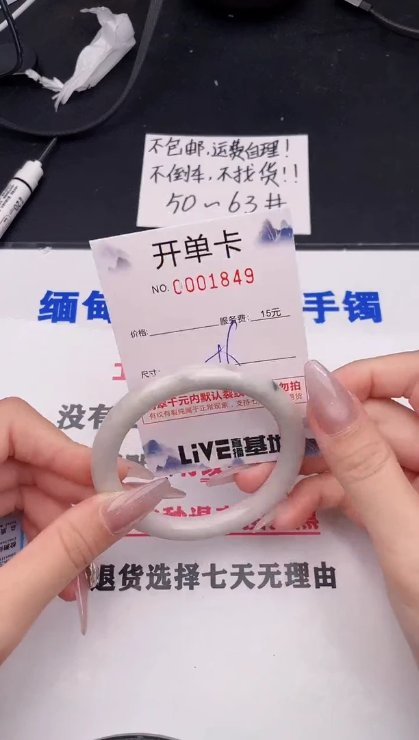 未镶嵌手镯翡翠49