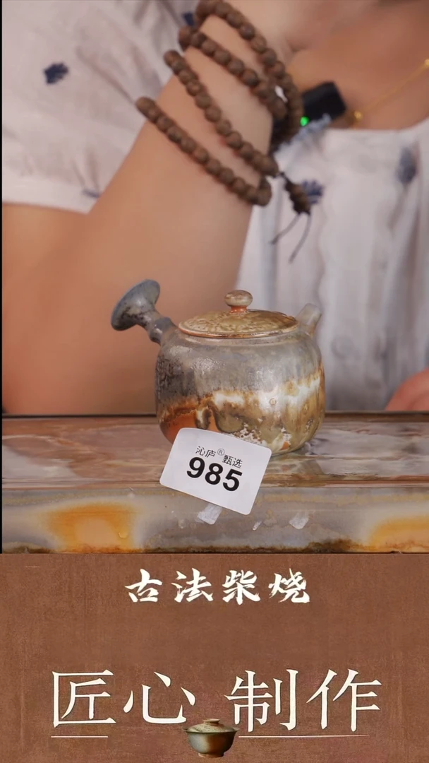 陶荣全手工全柴烧
