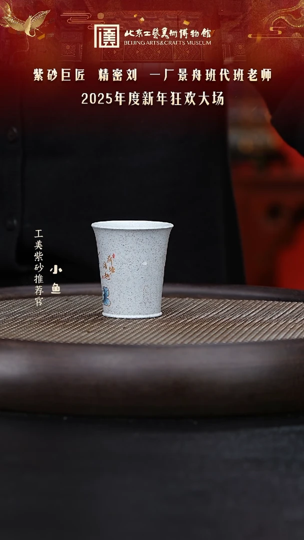 【闪购商品】紫砂茶杯国企品牌 陶茶溯源 原矿手工 014