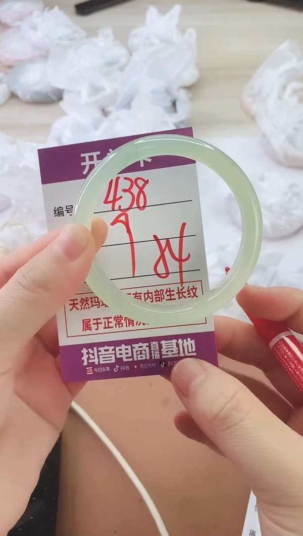 手镯玛瑙/玉髓未镶嵌438