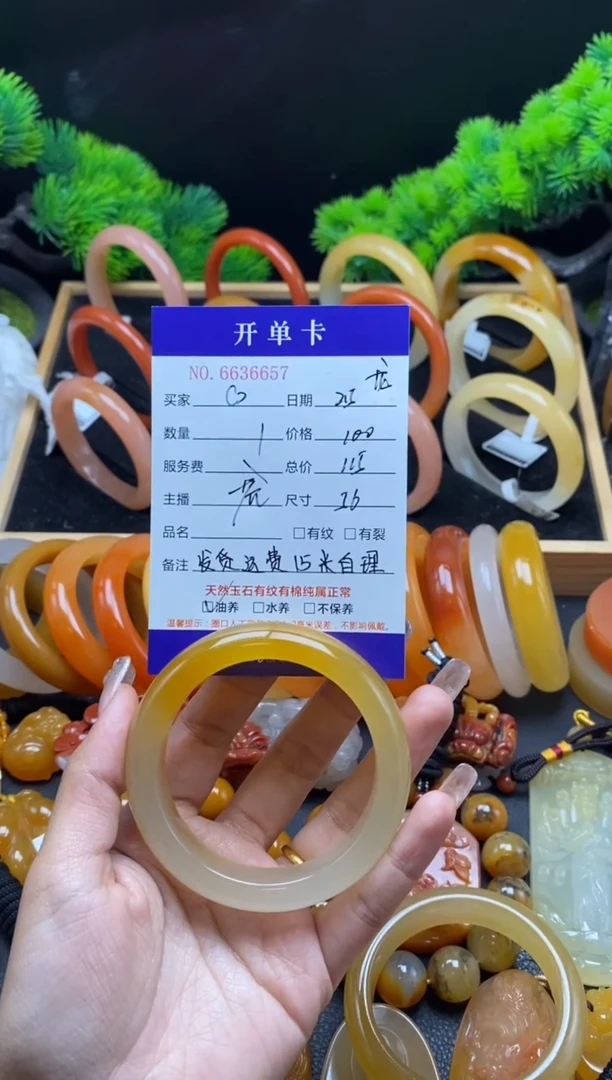 【闪购商品】石英质玉（黄龙玉）手镯未镶嵌36657