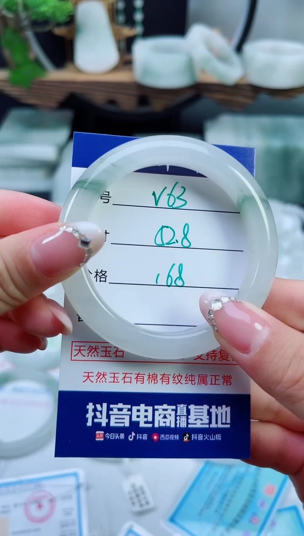 未镶嵌首饰石英质玉（天山翠）v63