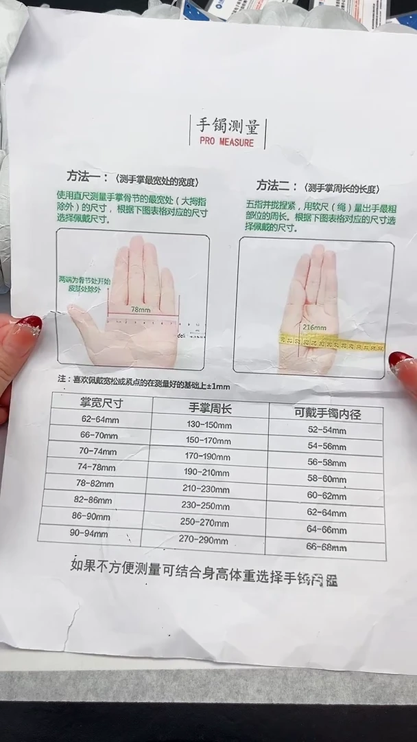 未镶嵌手镯石英质玉尺码表！！！看清楚拍