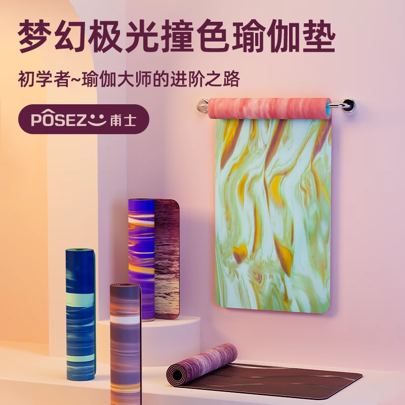 甫士瑜伽垫天然橡胶专业防滑双面撞色加宽加厚减震隔音家用健身垫