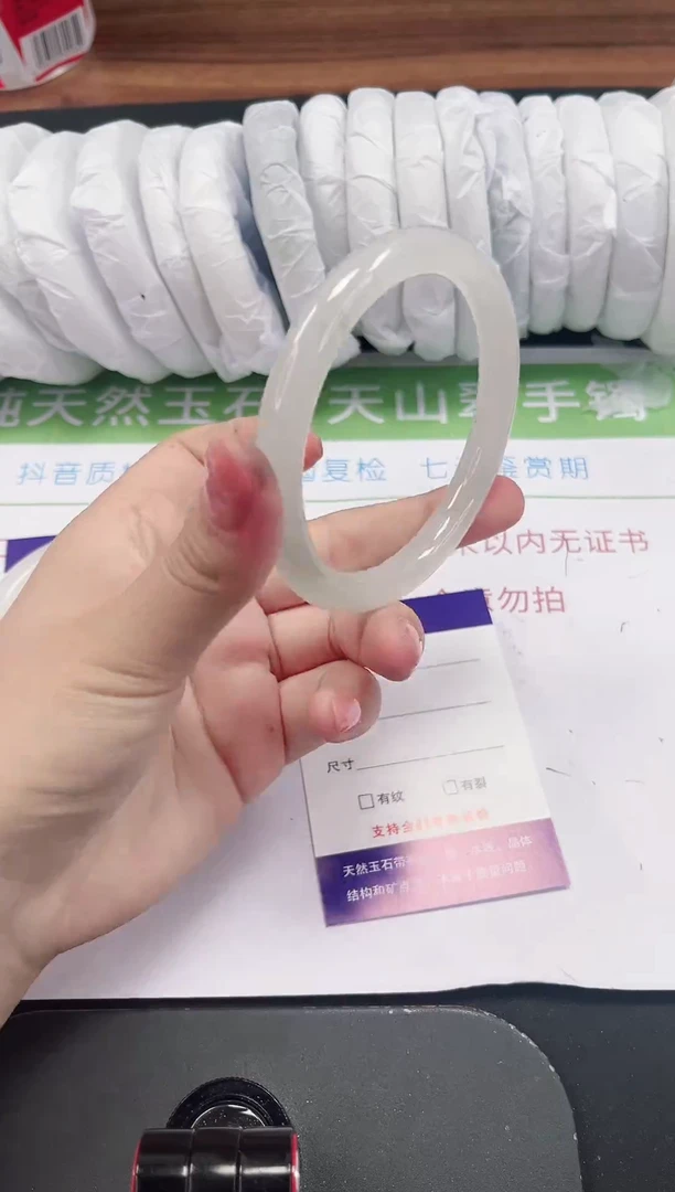 石英质玉手镯未镶嵌280-61/62