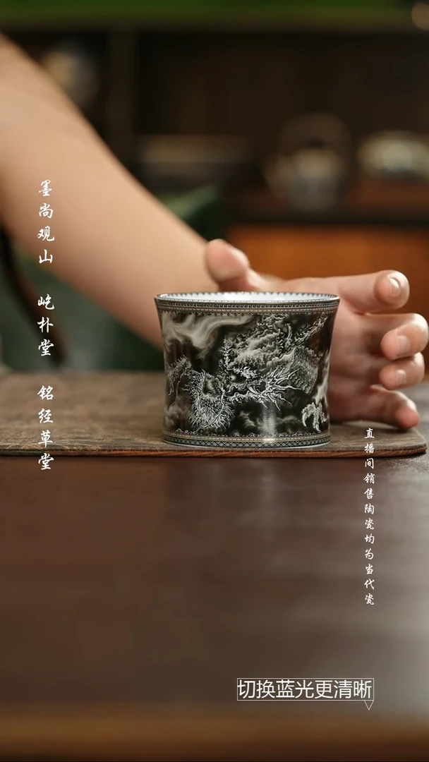杯墨尚观山 墨彩龙纹杯