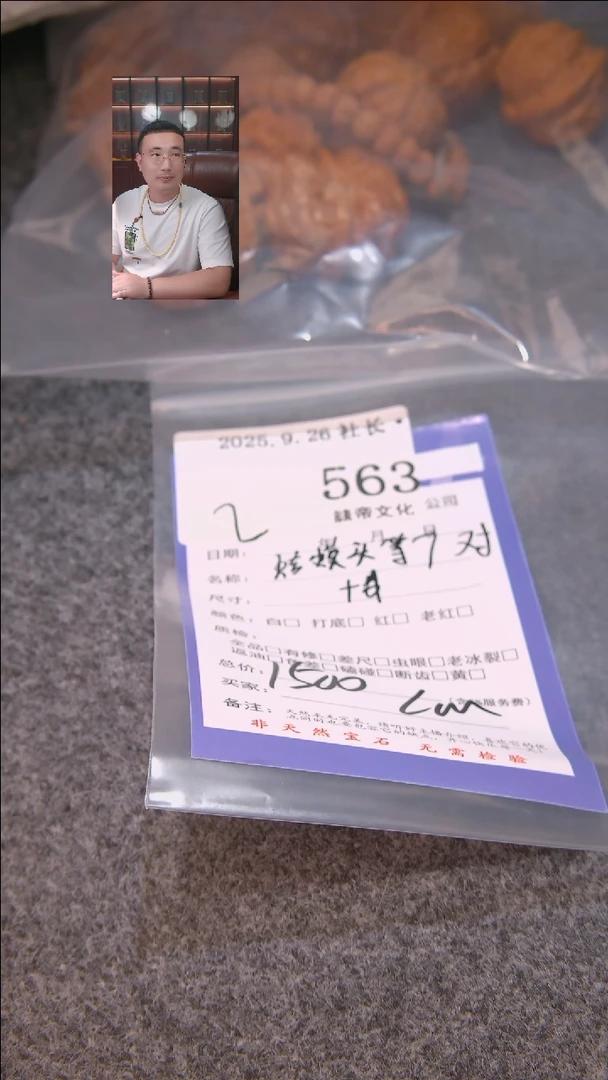 把件文玩核桃L**?蛤蟆头等7对563諘帝文化