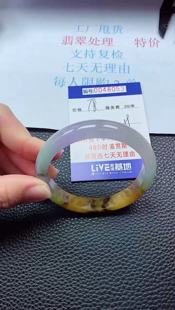 0以实物为准0000048053