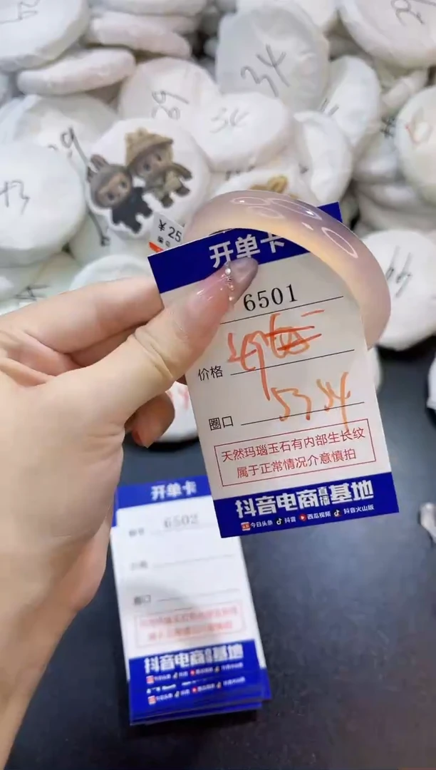 玛瑙/玉髓手镯未镶嵌6501