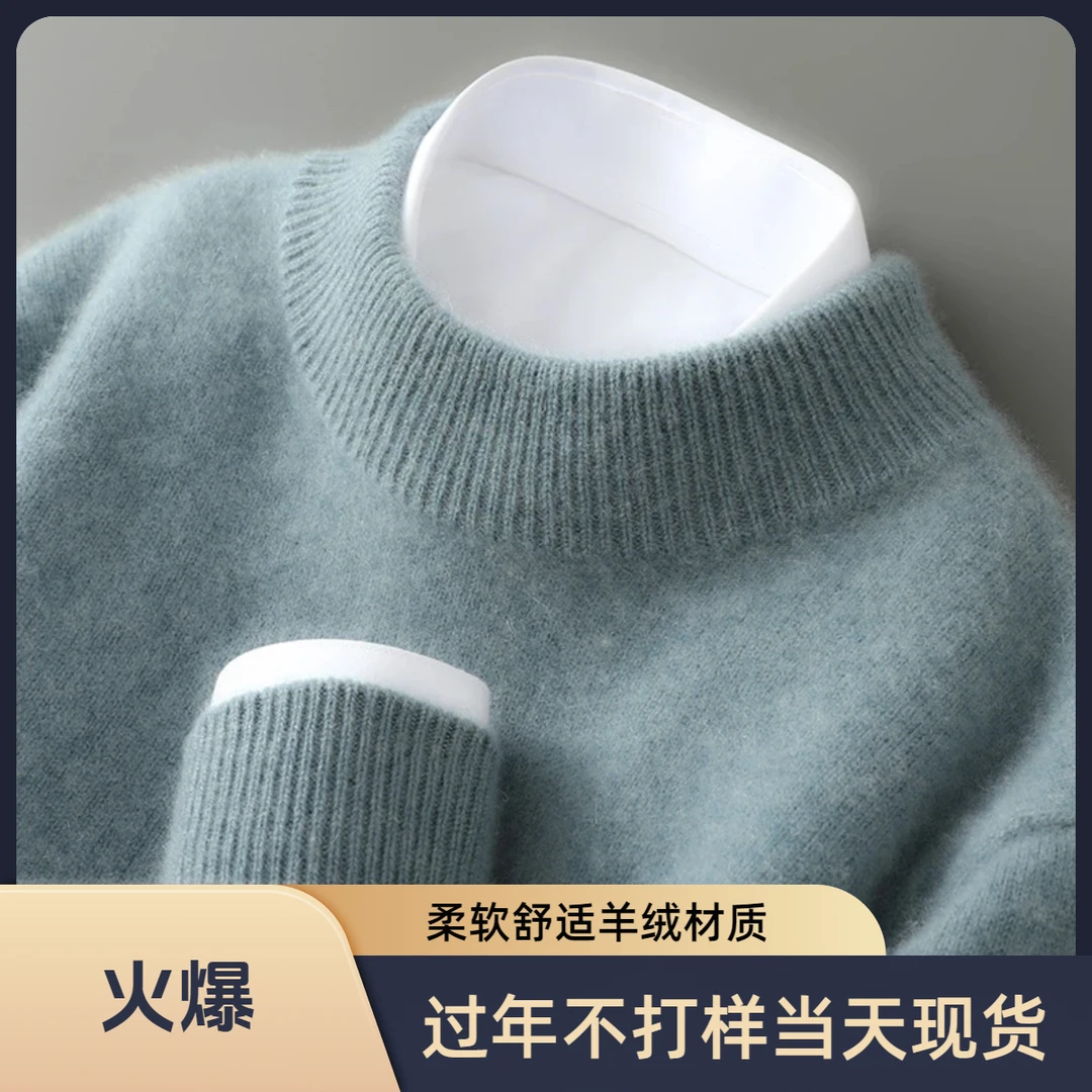 正品专柜男士秋冬纯羊绒衫百搭软糯长袖套头半高领毛纯色打底衫衣