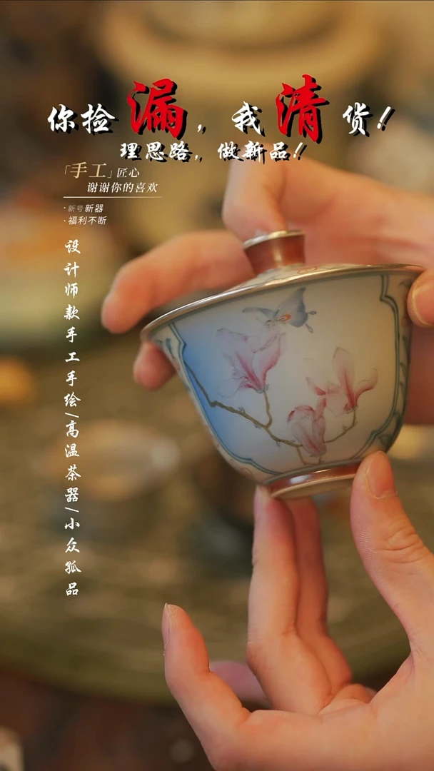 {溯本}瓷片***瓷片 229