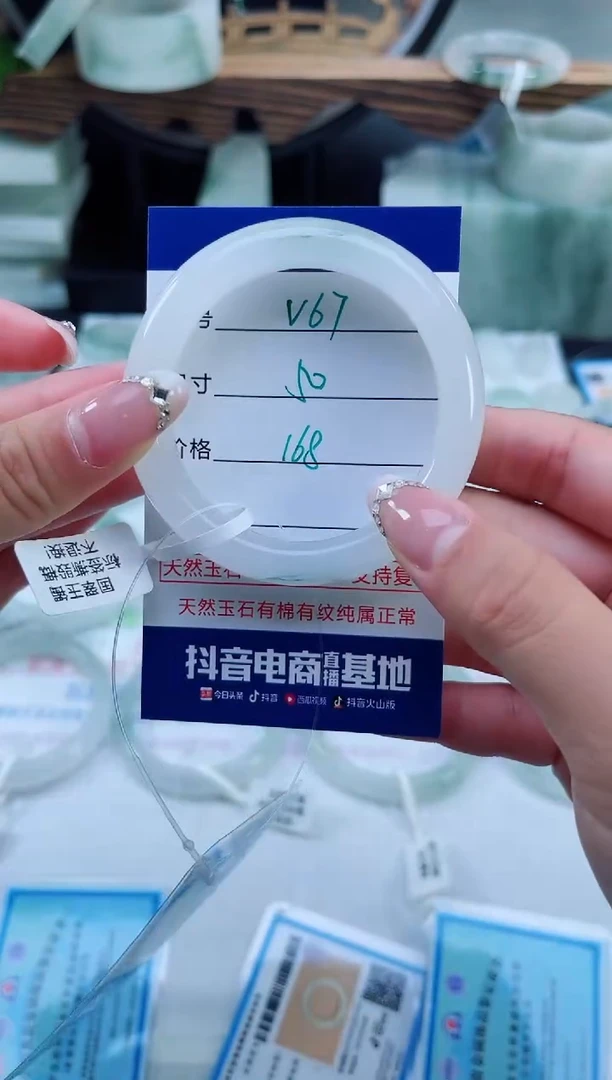 未镶嵌手镯石英质玉（天山翠）67