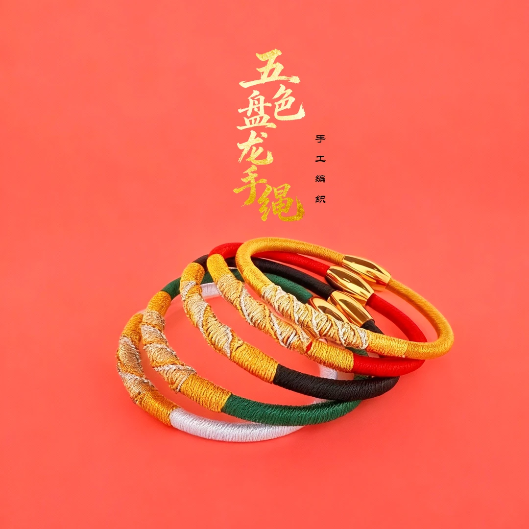 盘龙结五色龙绳手工编织泰山礼物私人订制情侣手绳编绳民族风