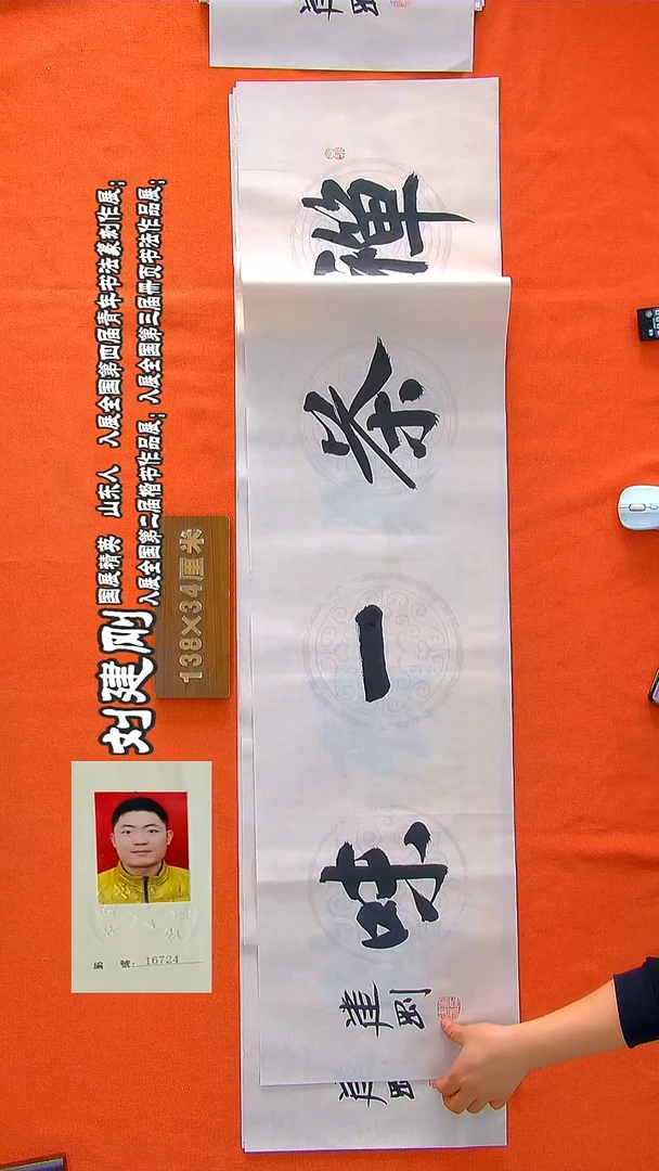 书法48b刘建刚书法作品