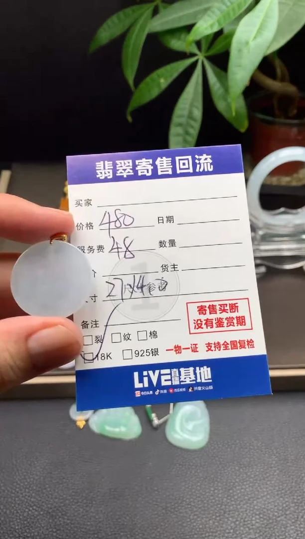 颈饰18K金镶嵌翡翠21015920