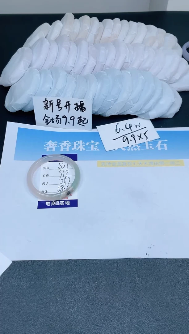【闪购商品】石英质玉手镯未镶嵌531-59.3