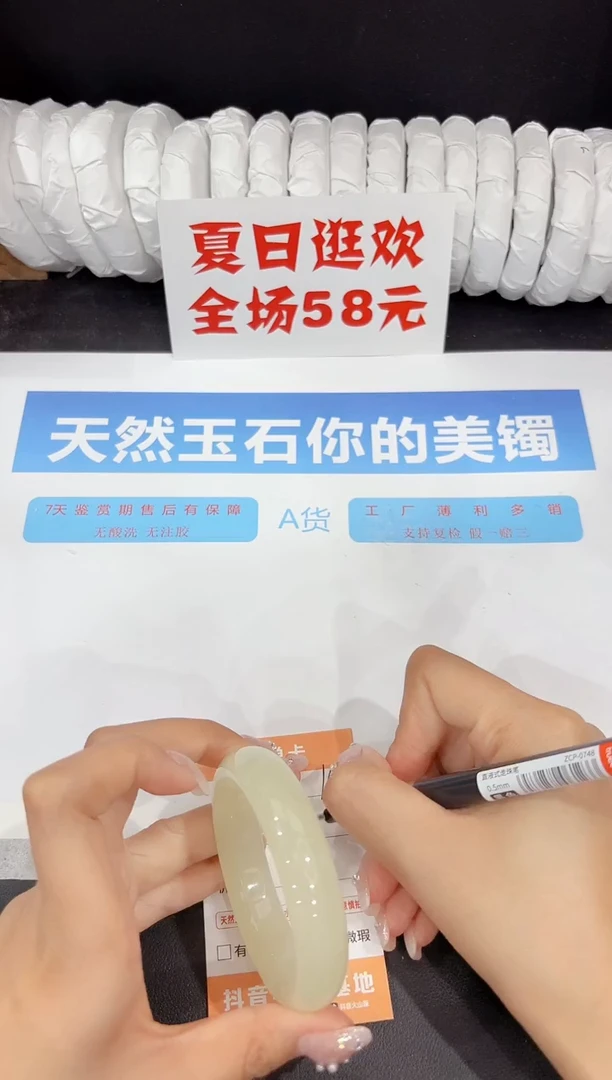 未镶嵌手镯石英质玉140-53.4
