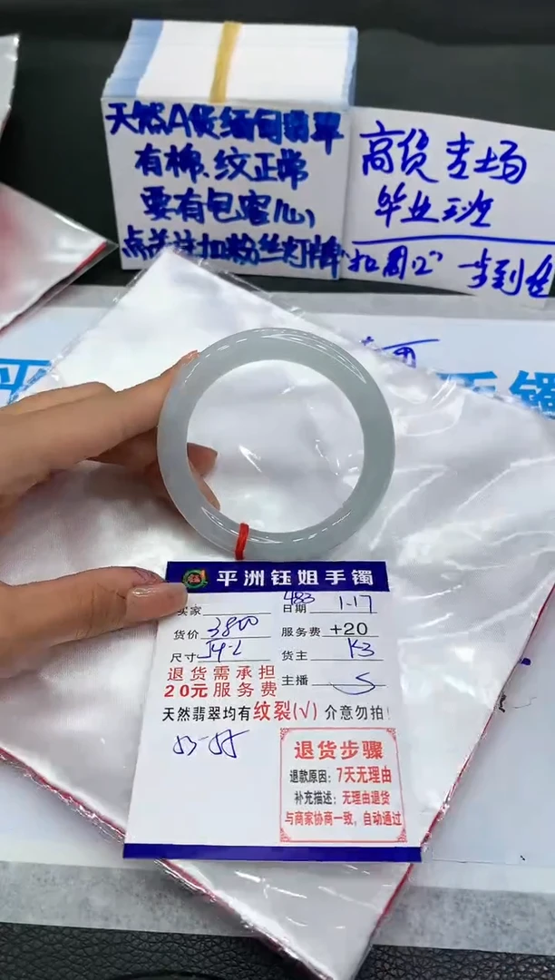【闪购商品】翡翠手镯未镶嵌11111111111