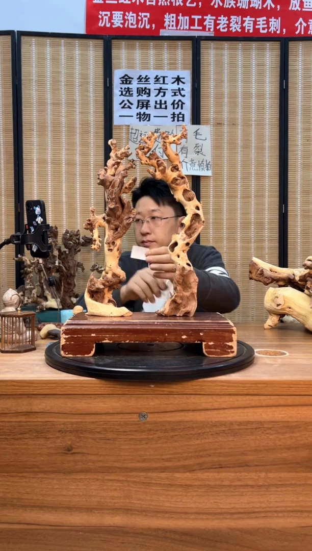 【闪购商品】木云南红河金丝红644.645