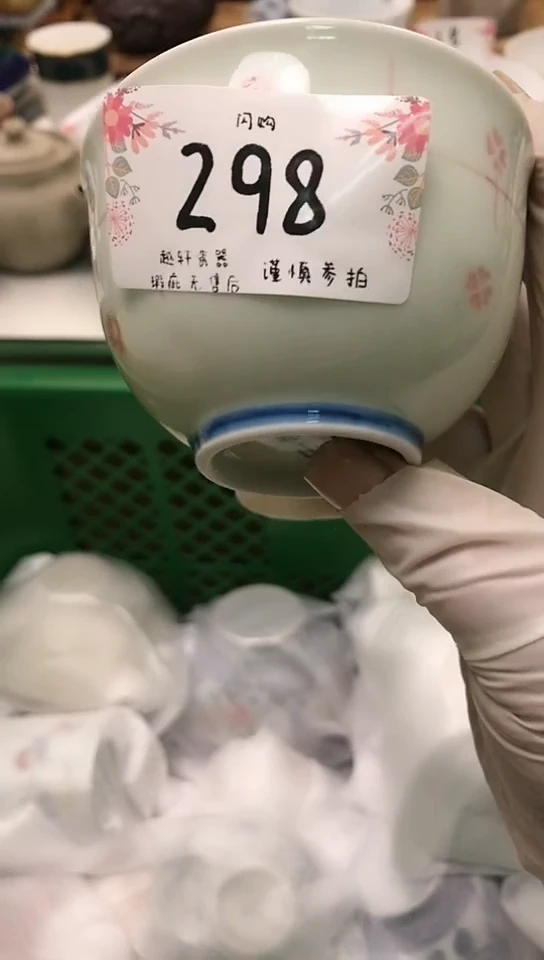 【闪购商品】 轩轩瓷器 闪购类型 定向 苏州.苏州