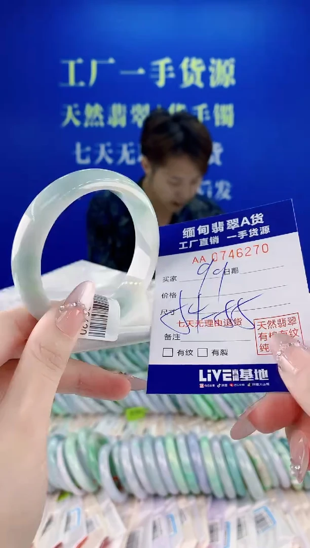 未镶嵌手镯翡翠70