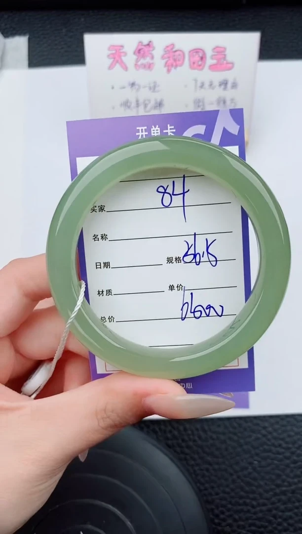 和田玉手镯未镶嵌84碎玉微色差T8