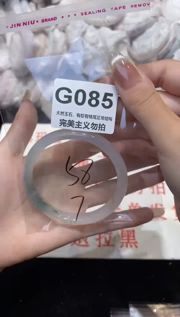 手镯玛瑙/玉髓未镶嵌58