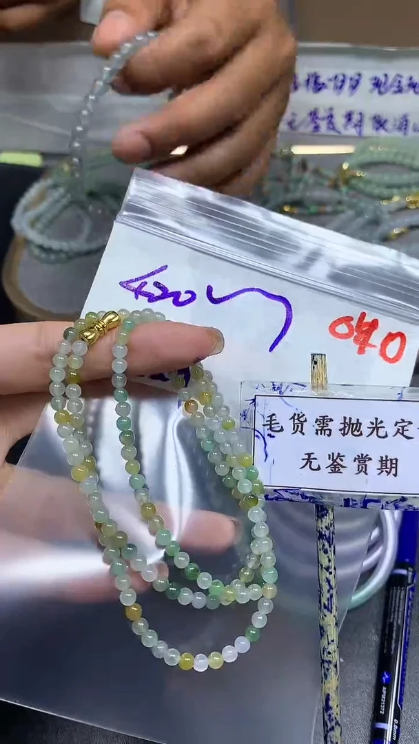 未镶嵌定制翡翠毛货需精细抛光多样性发一件珠串+420元